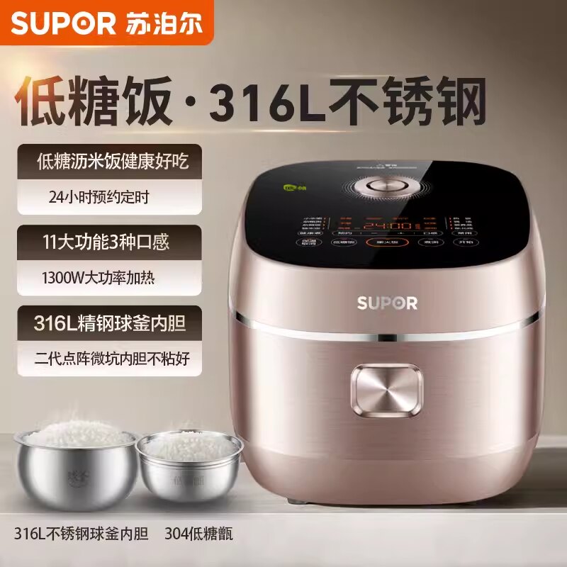 苏泊尔电饭煲SF40HC1904低糖饭锅IH加热4L不锈钢内胆球釜智能饭锅