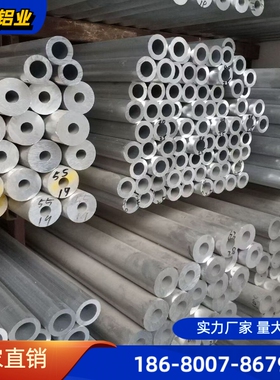铝管 空心圆管 6061t6硬质合金铝管6063空心圆管厚壁薄壁空心铝棒