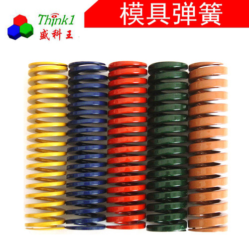 模具弹簧配件黄蓝红绿合金钢高强