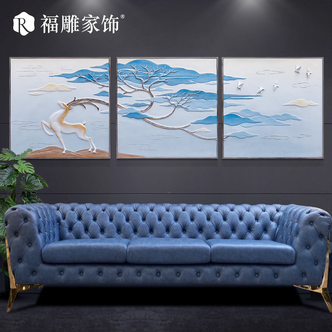 北欧风装饰画麋鹿高档油画立体浮雕壁画轻奢客厅装饰画三联背景墙图片