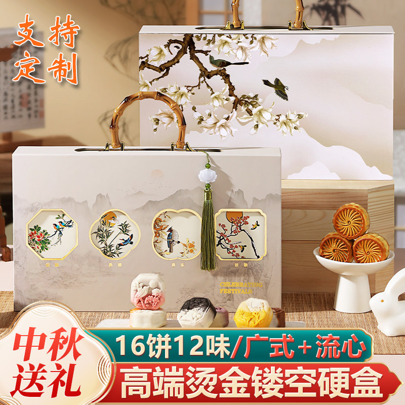 中秋节高档月饼礼盒装定制广式五仁流心奶黄送礼福利团购礼品批发