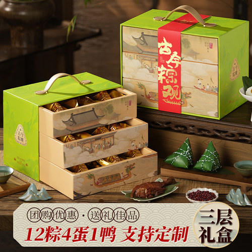 三层粽子礼盒装2026新款嘉兴肉粽子蜜枣甜粽端午节团购定制送礼品