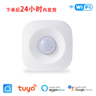 Sensor 涂鸦WIFI人体红外感应器 Detector Motion PIR Tuya WIFI