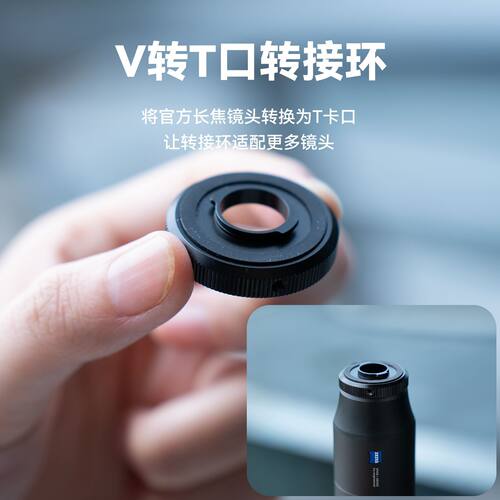 vivox200ultra手机V转T卡口适用2.35x长焦镜头配件67mm滤镜转接环