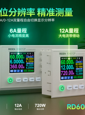 睿登RD6012P直流稳压电源五位可调线性+开关手机电脑维修电源