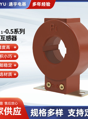 苏州通宇电流互感器lmzj1(lmz1)-0.5可感应传感器高精度高压