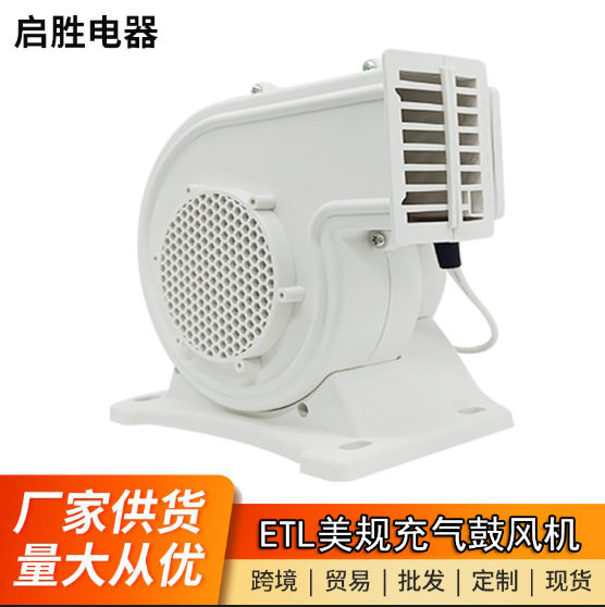 启胜出口美规110V ETL认证充气城堡跳床风机大功率气模陈美鼓风机