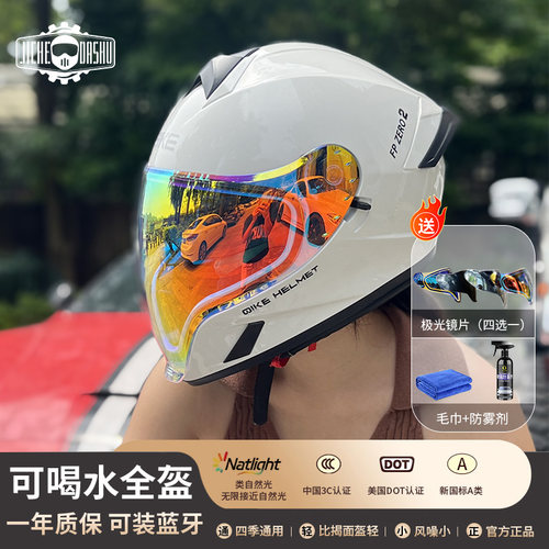 四季摩托车防雾头盔女蓝牙骑行机车轻大视野全盔男大头围巡航踏板