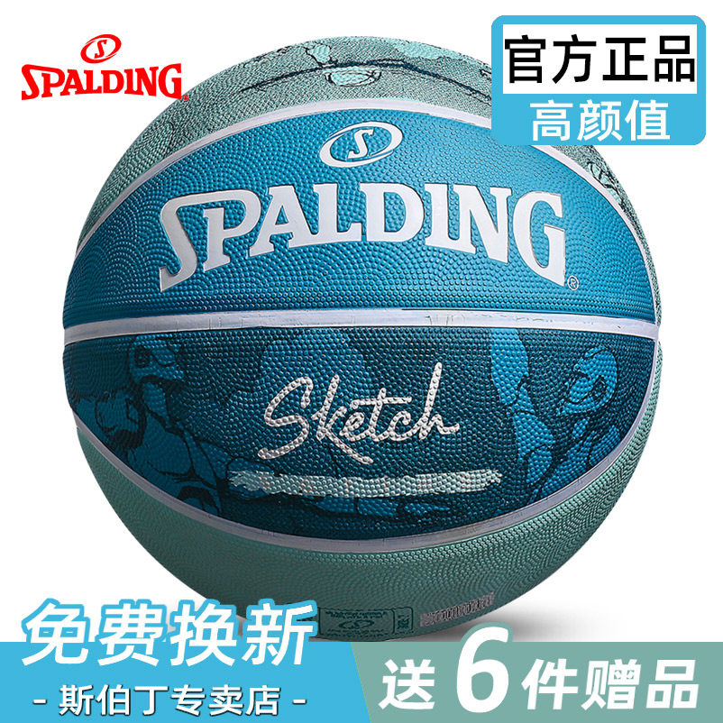 斯伯丁篮球官方正品7号靛青色绿室外户外野球训练比赛专用84-453y