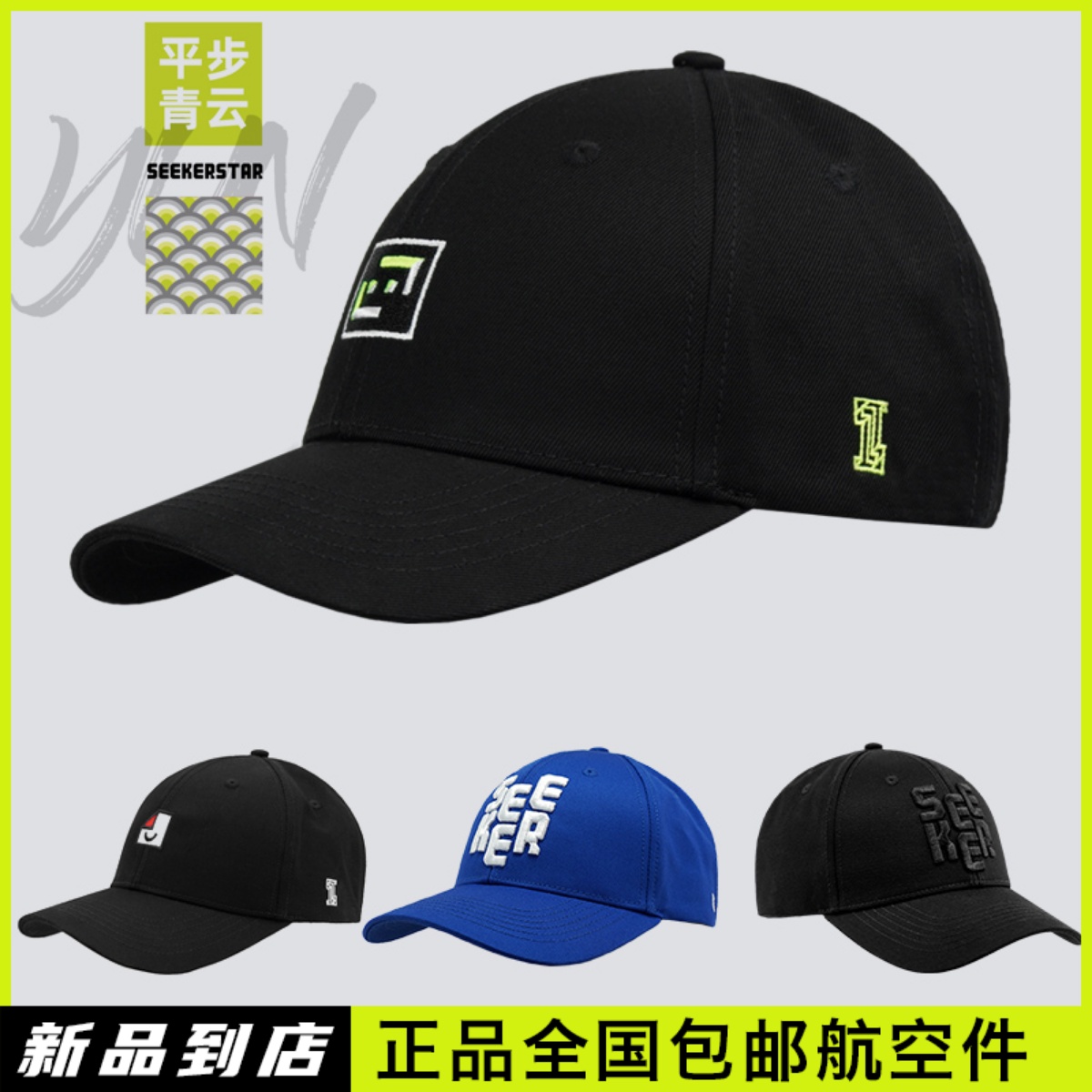 诙谐青青原谅帽 祥云黑色棒球帽子男女明星运动员嘻哈鸭舌韩版潮