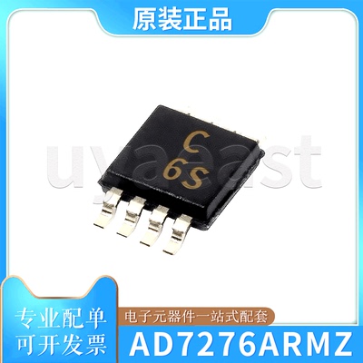 IC2.35V~3.6V贴片数模转换器