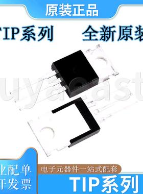 TIP系TIP102/105/106/107/110/111TU/112/115TU/116G/117TU/117G