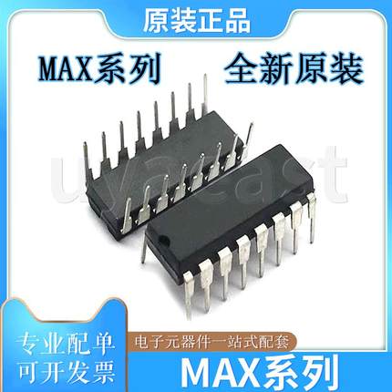 MAX系列MAX202CPE/EPE MAX202ECPE/EEPE  MAX232CPE/EPE