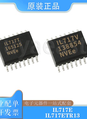 IL717VE/TE/T-3E/T/ETR13/E SOIC-16 数字隔离器 6000Vrms