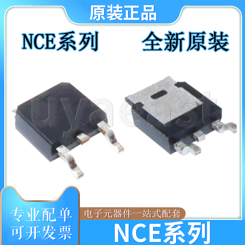 NCE系列NCE01H14D/NCE01P13K