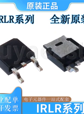 IRLR系列IRLR014 IRLR110 IRLR120 IRLR2703 IRLR2705 IRLR2905