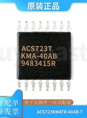 ACS723KMATR-40AB-T/ACS24KMATR-65AB-T 电流传感器 SOIC-16 4.5V