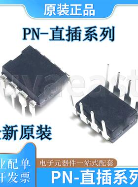 PN-直插系列PN8044 PN8046 PN8158 PN8160 PN8328 PN8359 PN8360