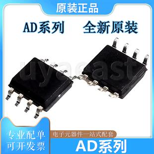 AD系列AD548/589/590/680/706/790/795/830JRZ/830/834ARZ/834JRZ