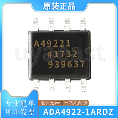 ADC驱动器ADA4922-1ARDZ