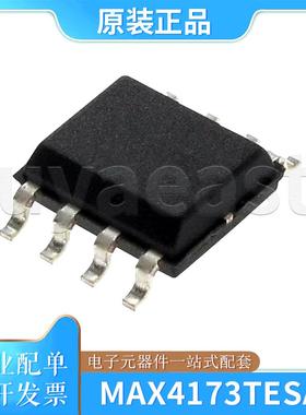 电流感应放大器 MAX4173TESA+ 封装SOIC-8 MAXIM(美信)