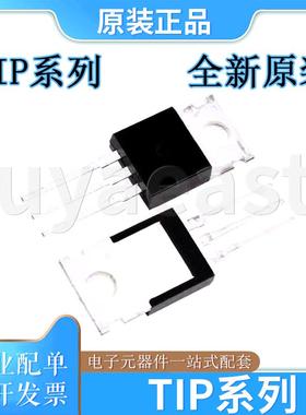 TIP系列TIP29A TIP29BG TIP29CG TIP30A TIP30C TIP31A TIP31BG