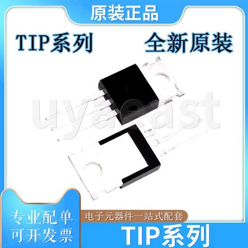 TIP系列TIP29ATIP29BGTIP29CG