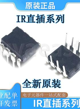 IR系列IR1150IPBF IR2103PBF IR21271PBF IR2520DPBF IR25603PBF