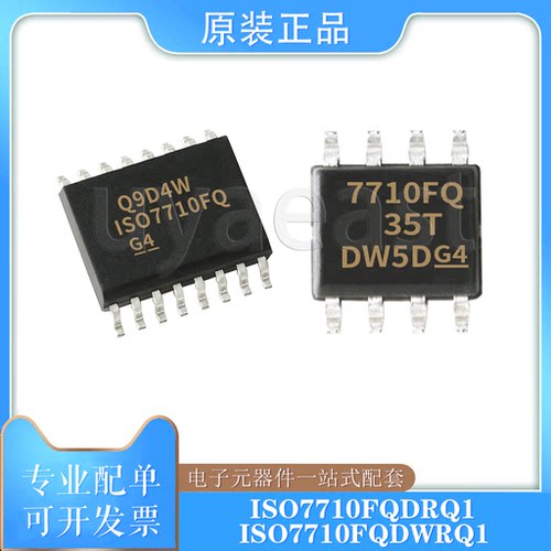 ISO7710FQDWRQ1SOIC-8/16隔离器