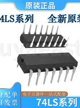 74LS系列SN74LS14N/LS38N/LS51N/LS54N/LS55N/LS78N/AN/SN74LS80N