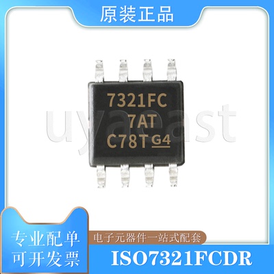 ISO7321FCDRSOIC-8隔离器