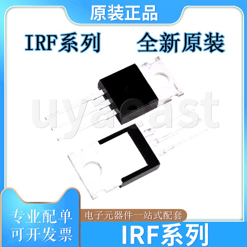 IRF系列IRF3515/IRF3706/IRF3711
