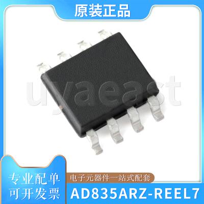 AD835ARZ-REEL7模拟乘法除法器