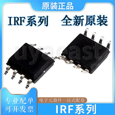 IRF系列IRF7326/7328/7331/7338