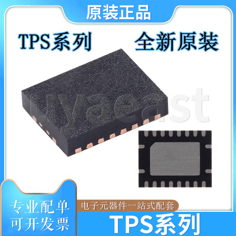 TPS系列TPS40170QRGYRQ1