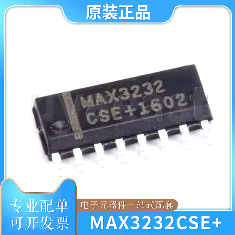 RS-232接口MAX3232CSE