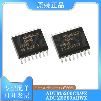 ADUM5200WCRWZSOIC-16隔离器