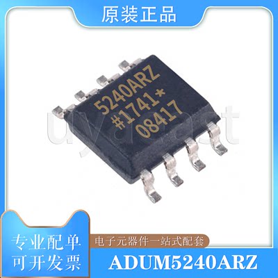 ADUM5240ARZSOIC-8隔离器