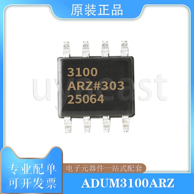 ADUM3100BRZ/隔离器SOIC-8
