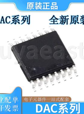 DAC系列DAC1280IPWR DAC5573IPWR DAC6573IPWR DAC7573IPWR