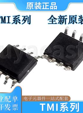 TMI系列TMI1301/TMI2243/TMI2244B/TMI2282L/TMI2283QE/TMI2284Q