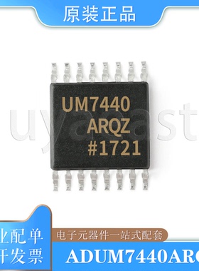 ADUM7440CRQZ/ARQZ QSOP-16 数字隔离器 1000Vrms  3V~5.5V