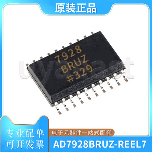 2.7V~5.25VADC模数转换器