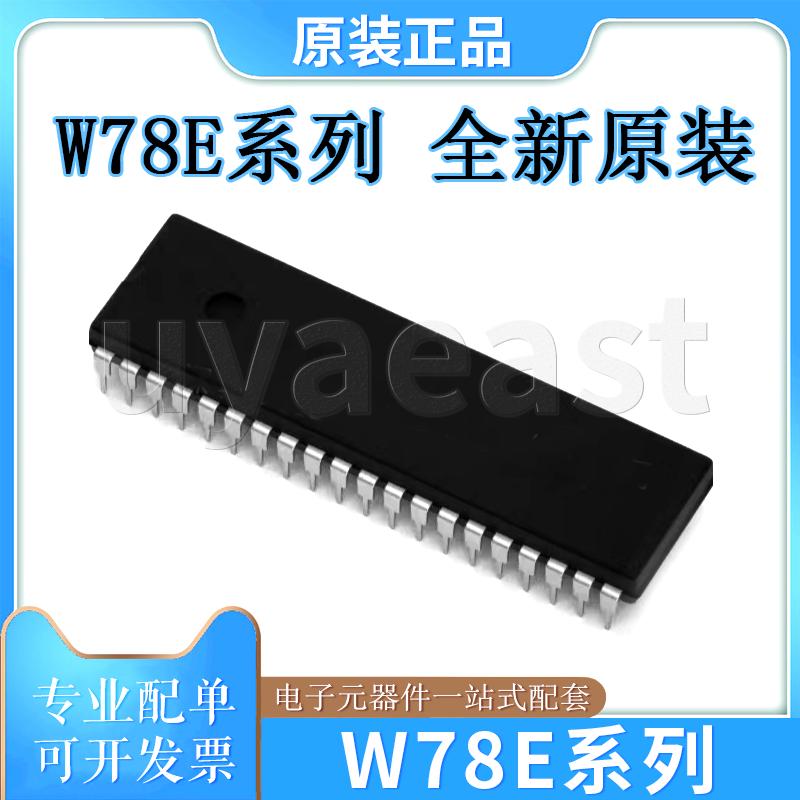 W78E系列W78E54B-24W78E58B-24