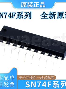 SN74F系列SN74F240N SN74F244N SN74F245N SN74F373N SN74F374N