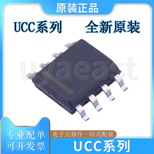 UCC系列UCC38C41DR UCC38C42DR UCC38C43DR UCC38C44DR