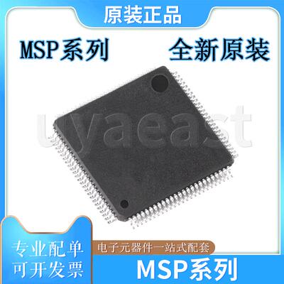 MSP系列MSP430F5419AIPZR