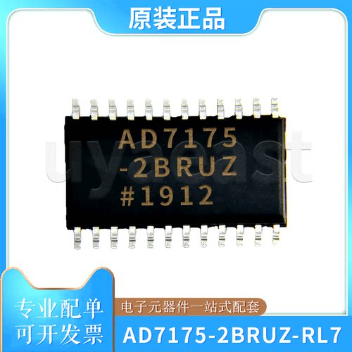模数转换芯片AD7175-2BRUZ-RL7