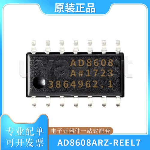 2.7V~5.5V轨到轨运算放大器芯片