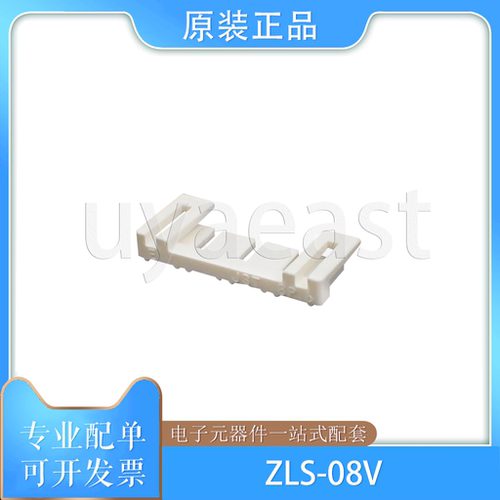 ZLS-08V连接器附件定位锁线扣